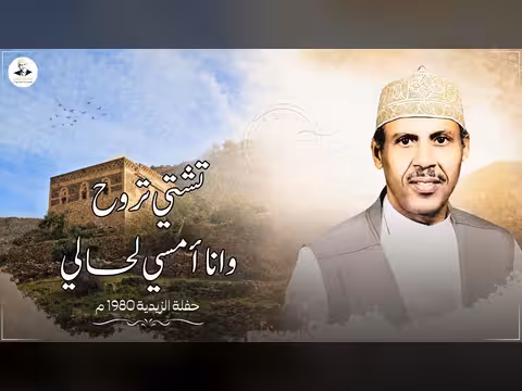 ايوب طارش - تشتي تروح وانا امسي لحالي