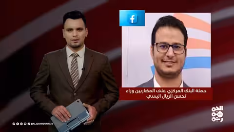 ساحات وهمية في الحديدة تكشف زيف شعبية الحوثيين