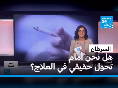 اكتشافات جديدة في علاج السرطان