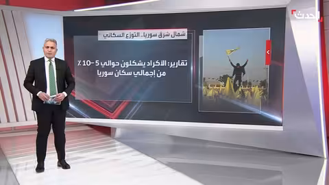 التركيبة السكانية في شمال شرق سوريا: أغلبية عربية ونوعية عرقية