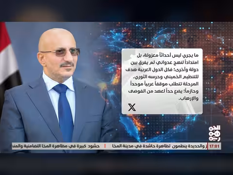 طارق صالح: تظاهرة الساحل الغربي ضد المشروع الخميني