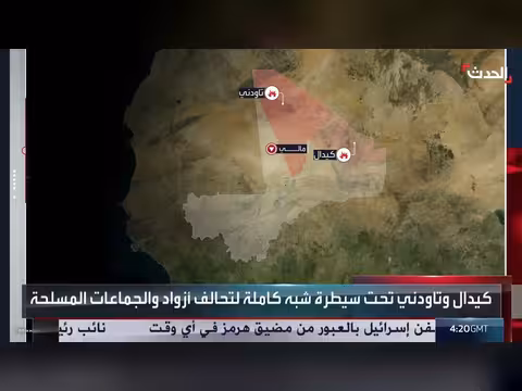 تغير خارطة القتال في مالي مع توسع المواجهات