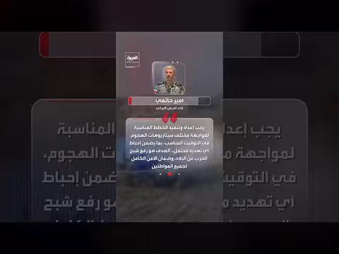 قائد الجيش الإيراني يحذر من هجوم بري محتمل
