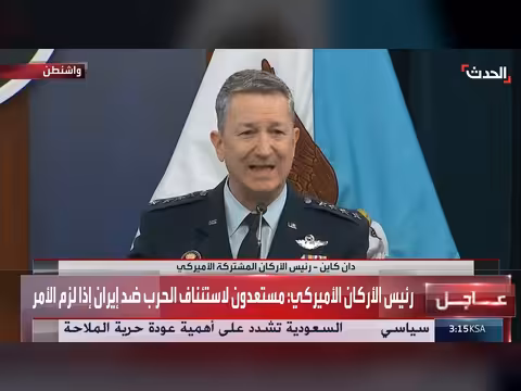 مؤتمر صحافي لوزير الحرب الأميركي بشأن حرب إيران