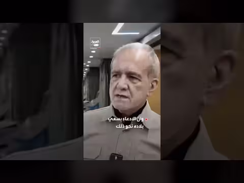 الرئيس الإيراني: إيران لم تسعَ لامتلاك السلاح النووي