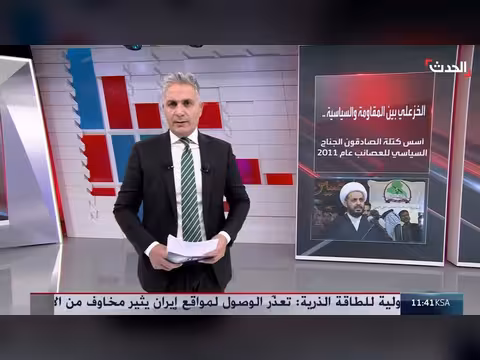 5 فصائل عراقية ترفض تسليم السلاح للجيش