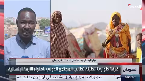 الحدث: معارك بابنوسة والنزوح يتصاعدان في السودان