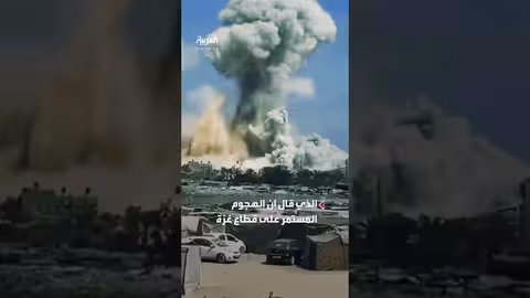 دعت لوقف الحرب على غزة فوراً... إيطاليا ترفض تهجير الفلسطينيين