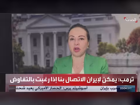 واشنطن تفرض عقوبات جديدة على طهران