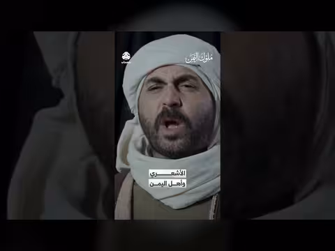 الأشعري وأهل اليمن: دفاع عن خلافة أبي بكر الصديق