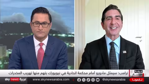 خطة ترامب لفنزويلا بعد اعتقال مادورو