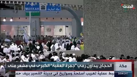 بدء حجاج بيت الله الحرام رمي الجمرات في مشعر منى