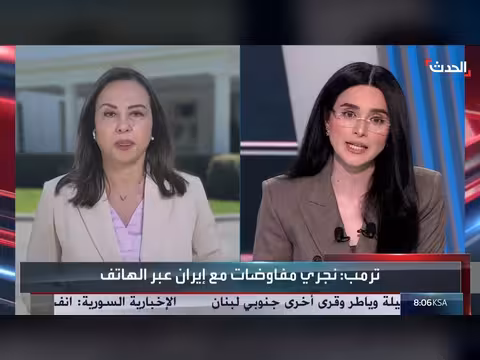 مديرة مكتب الحدث: ترمب متشائم من مستقبل المفاوضات مع إيران