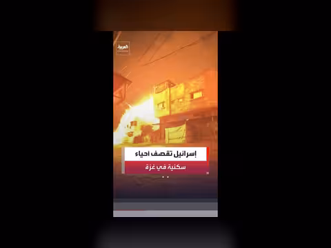 الجيش الإسرائيلي يستهدف أحياء سكنية في غزة