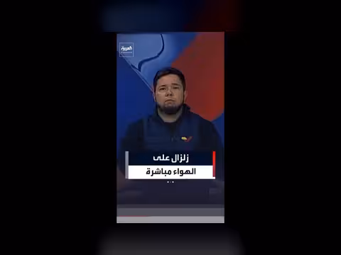 كاميرا تهتز على الهواء مباشرة بعد زلزالين في فنزويلا