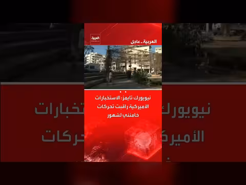 نيويورك تايمز: استخبارات أمريكية راقبت خامنئي وسلمت معلومات لإسرائيل