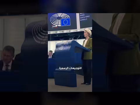 إغلاق مجموعة دردشة سيغنال لكبار مسؤولي الاتحاد الأوروبي