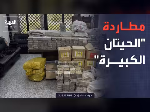 ضبط ملايين في العراق ضمن حملة صولة الفجر