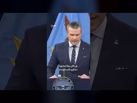 هيجسيث عن قادة إيران: مختبئون وفاقدون الشرعية