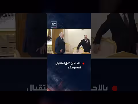 بوتين يستقبل نظيره البيلاروسي لوكاشينكو في لقاء حار