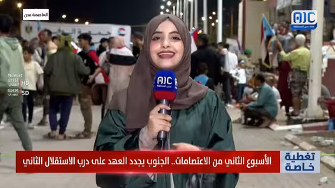 اعتصام عدن: مطالب باستعادة دولة الجنوب وتأكيد على الوحدة الوطنية