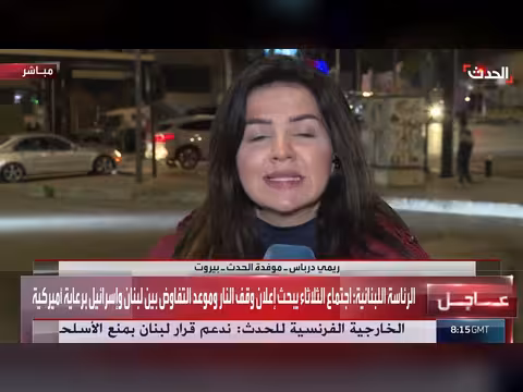 اتصال مباشر بين السفيرة اللبنانية والسفير الإسرائيلي