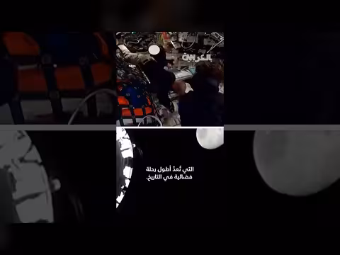 عبوة نوتيلا تطفو في الفضاء خلال مهمة آرتيميس 2