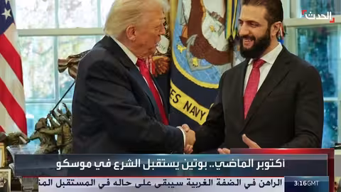 نتنياهو: المرحلة الثانية من اتفاق غزة قريبة... وسوريا تبحث بدائل للأسلحة الروسية