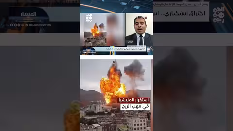 اختراقات إسرائيلية تستهدف قيادات حوثية وتثير حالة من الشلل