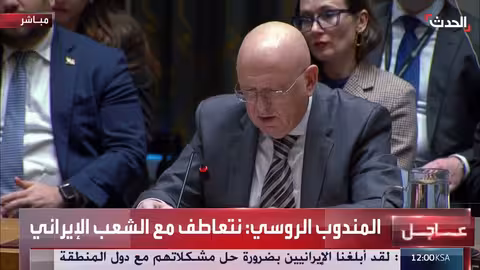 روسيا: أميركا تخفي الأسباب الحقيقية وراء قلقها المزعوم من أوضاع إيران