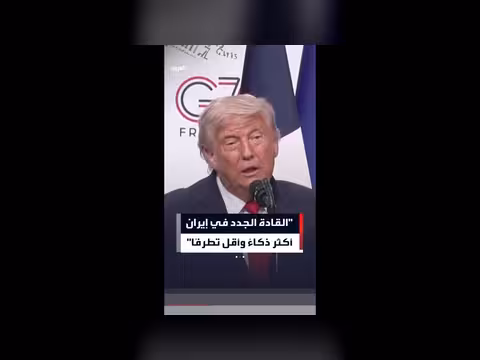 ترمب عن قادة إيران الجدد