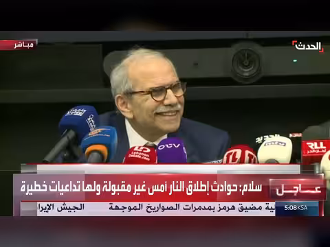 رئيس وزراء لبنان: الوضع الأمني أفضل مما كان عليه قبل عام