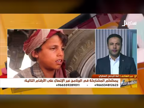 مراكز صيفية حوثية وتأثيرها على هوية الجيل