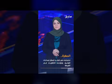 أخبار سهيل بالمختصر