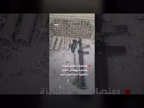 العثور على مخزون صواريخ ومنصات إطلاق لحزب الله