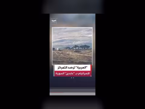 تمركز قوات إسرائيلية في قرية عابدين بريف درعا