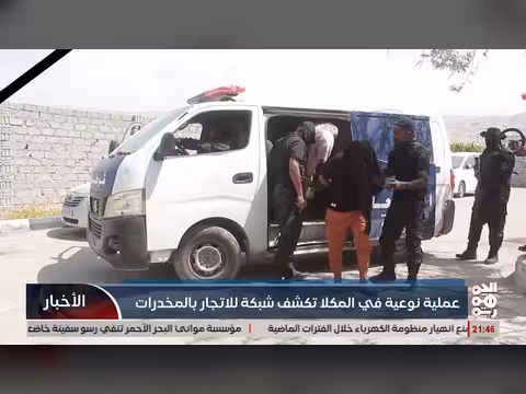 عملية نوعية في المكلا تكشف شبكة مخدرات