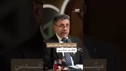 ميثاق الثوار اليمنيين: رؤية تقدمية في تاريخ اليمن