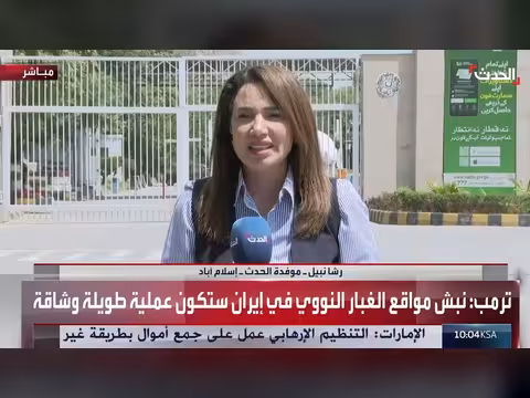 وصول وفدي أميركا وإيران إلى إسلام آباد