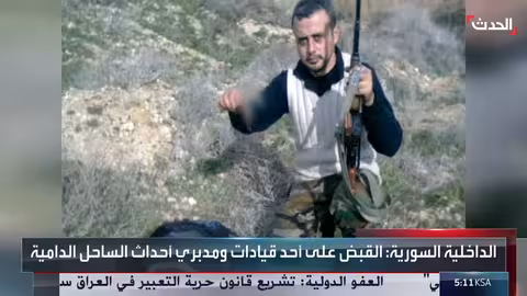 القبض على قناص الأسد المتهم بجرائم في اللاذقية