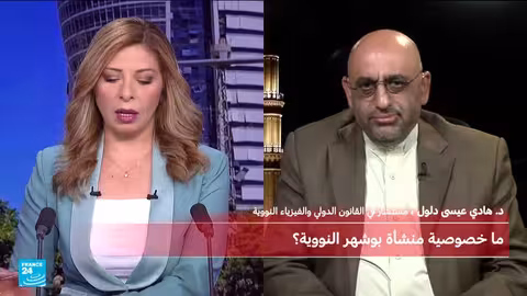 منشأة بوشهر النووية الإيرانية: أهميتها ومستقبلها