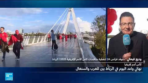 المغرب والسنغال في نهائي كأس الأمم الأفريقية