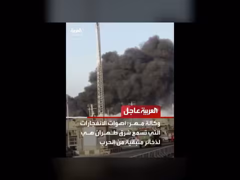 عاجل من العربية: آخر التطورات السياسية والعسكرية