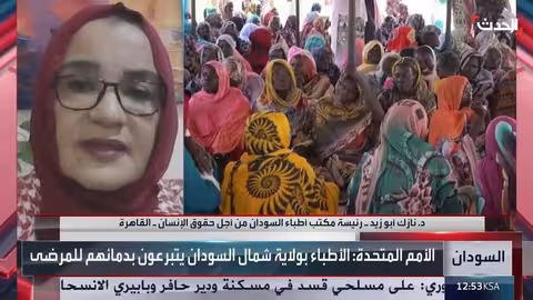 أطباء السودان: الأوضاع كارثية وتحديات كبيرة