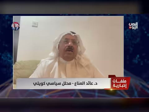 د. عائد المناع: إيران والتصعيد وسط التزام الخليج