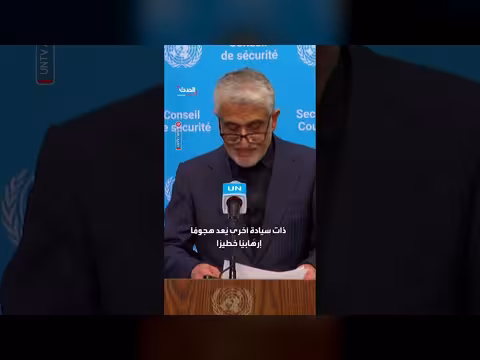 إيران: الأمم المتحدة تغض الطرف عن مقتل دبلوماسيين في بيروت