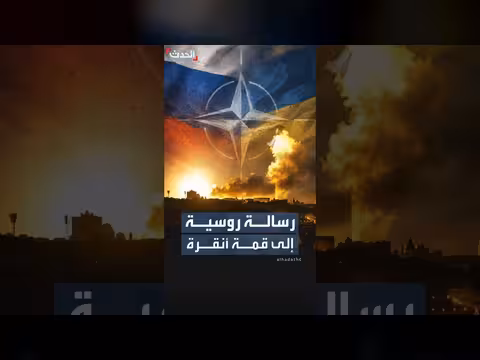 روسيا تضرب كييف أثناء قمة الناتو