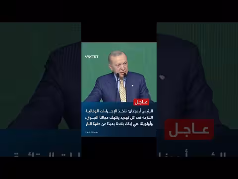 أردوغان: إجراءات وقائية ضد التهديدات الجوية