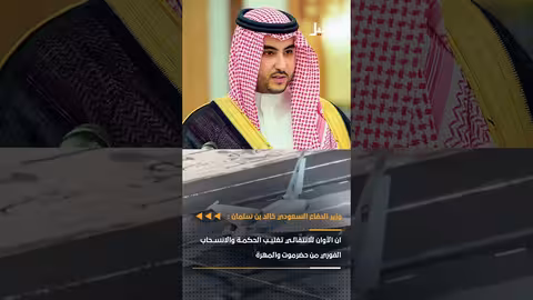 خالد بن سلمان يدعو الانتقالي للانسحاب من حضرموت والمهره