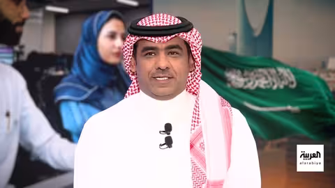 صندوق النقد الدولي: الاقتصاد السعودي غير النفطي يواصل زخمه